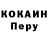 Кокаин Боливия Fruscka GG