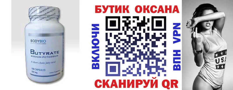 Бутират оксибутират гидра маркетплейс Ржев