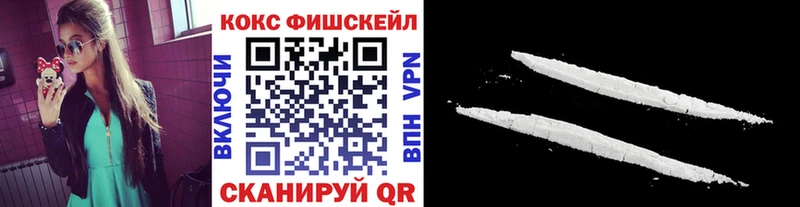 Cocaine Fish Scale  Ржев 