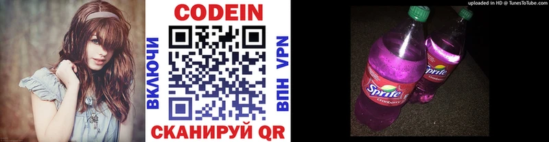 мега зеркало  где продают наркотики  Ржев  Кодеиновый сироп Lean напиток Lean (лин) 