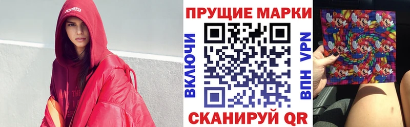 Марки 25I-NBOMe 1500мкг  Ржев 